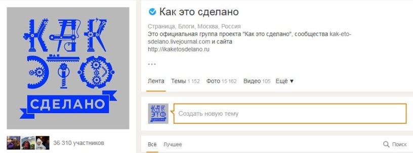 Владелец сообщества как это сделано 698