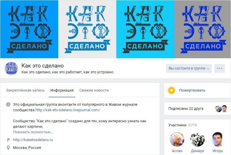 Владелец сообщества как это сделано 127