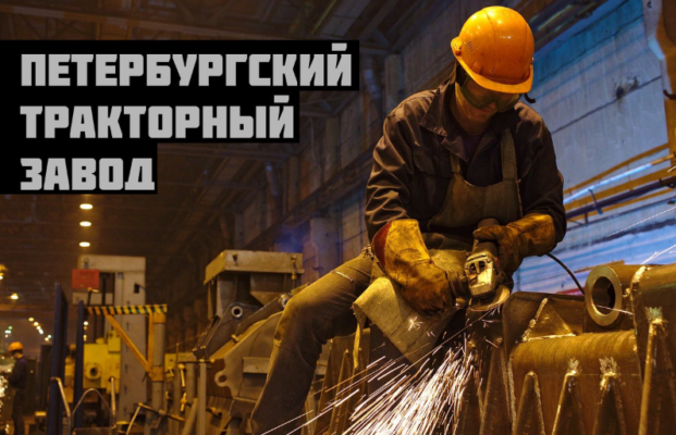 Как собирают трактор 